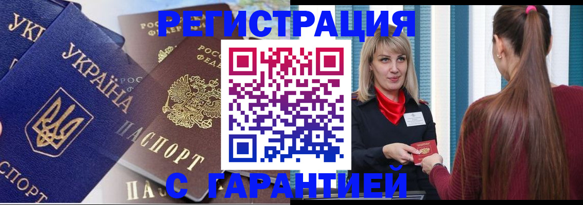 временная регистрация законно в Лысково